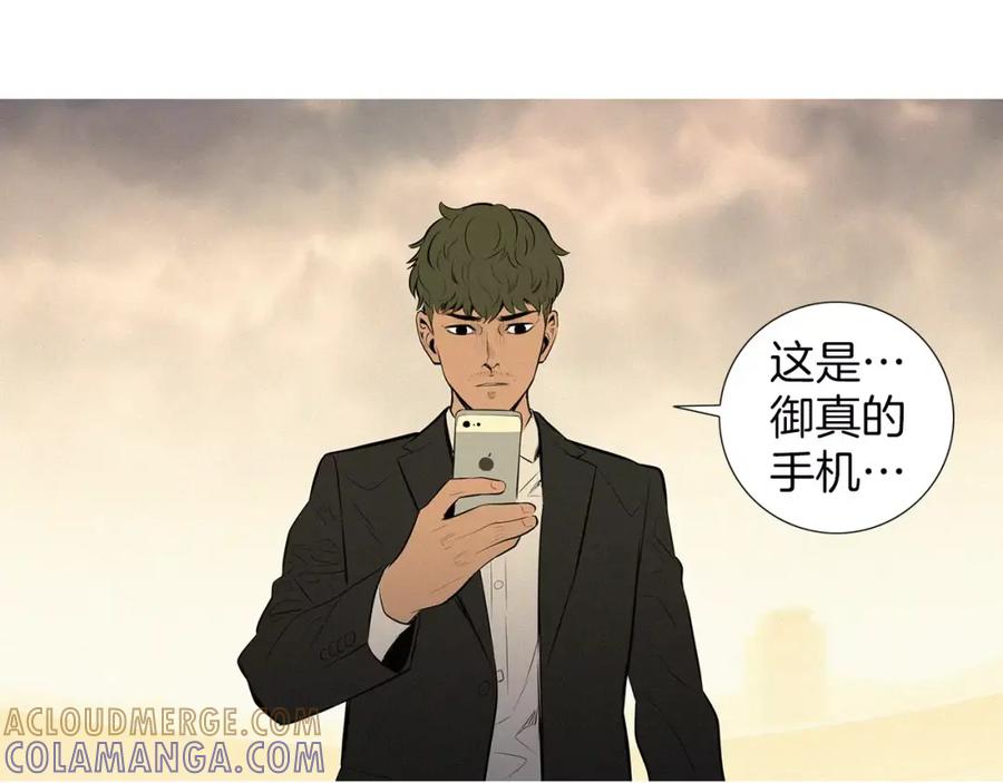 《超感追踪》第34话 反派真正的阴谋 第101页