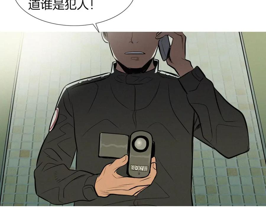 《超感追踪》第34话 反派真正的阴谋 第92页