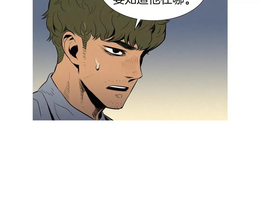 《超感追踪》第34话 反派真正的阴谋 第82页