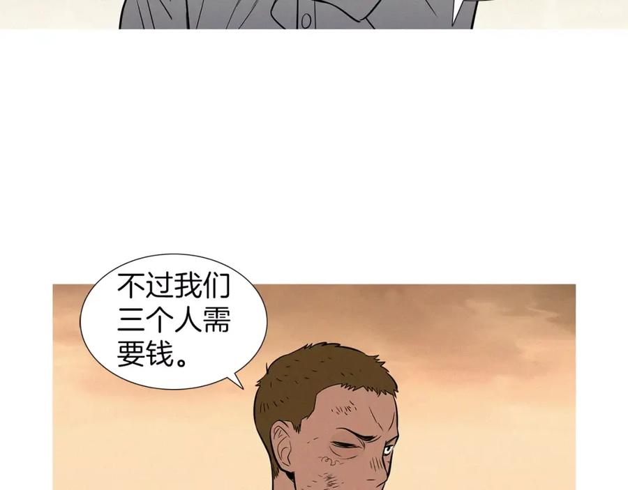 《超感追踪》第34话 反派真正的阴谋 第67页
