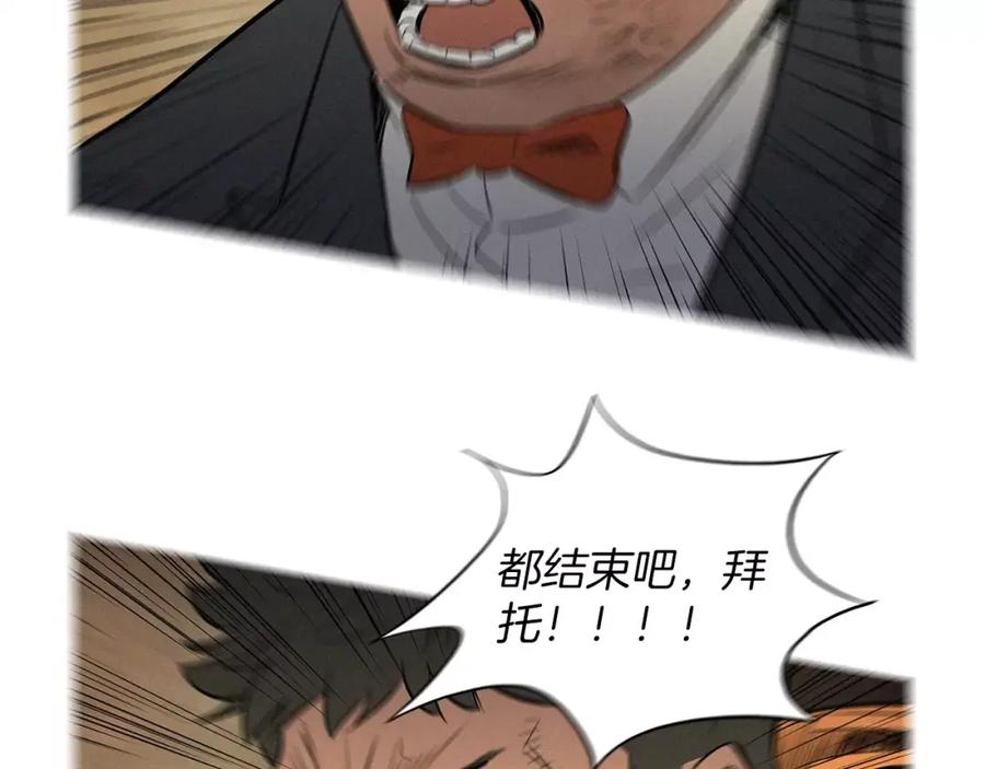 《超感追踪》第34话 反派真正的阴谋 第44页