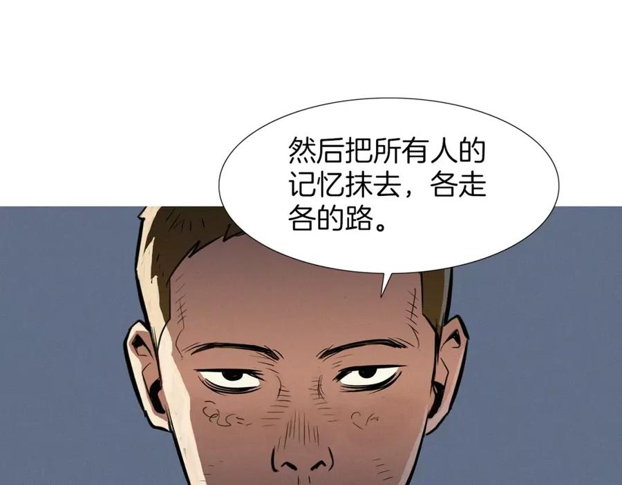 《超感追踪》第34话 反派真正的阴谋 第74页