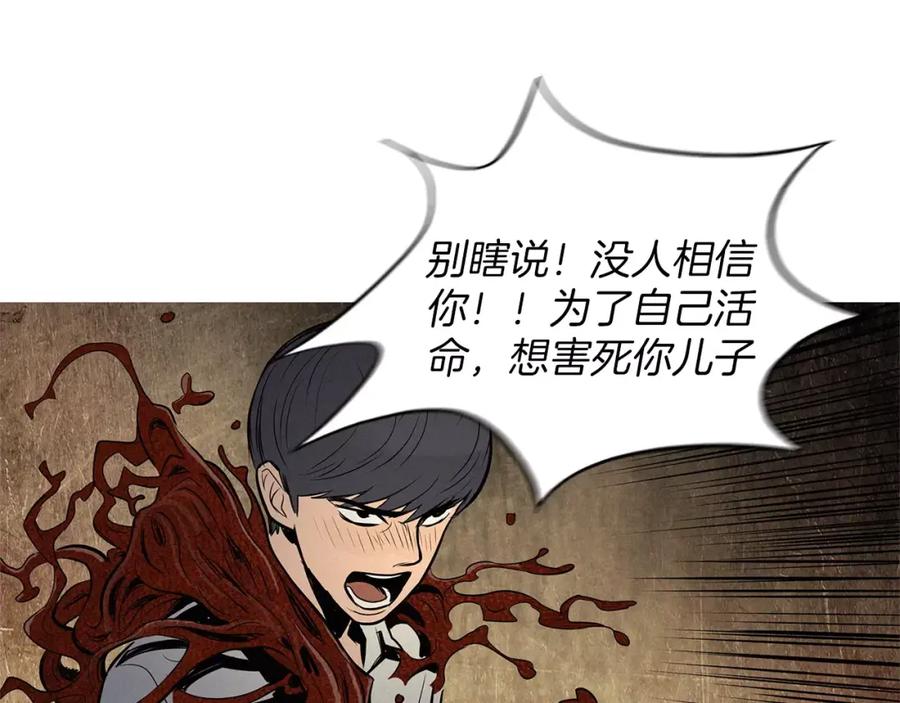 《超感追踪》第34话 反派真正的阴谋 第28页