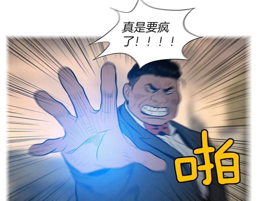 《超感追踪》第34话 反派真正的阴谋 第47页
