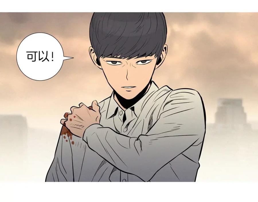 《超感追踪》第34话 反派真正的阴谋 第79页