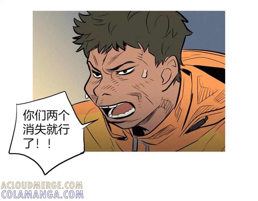 《超感追踪》第34话 反派真正的阴谋 第37页