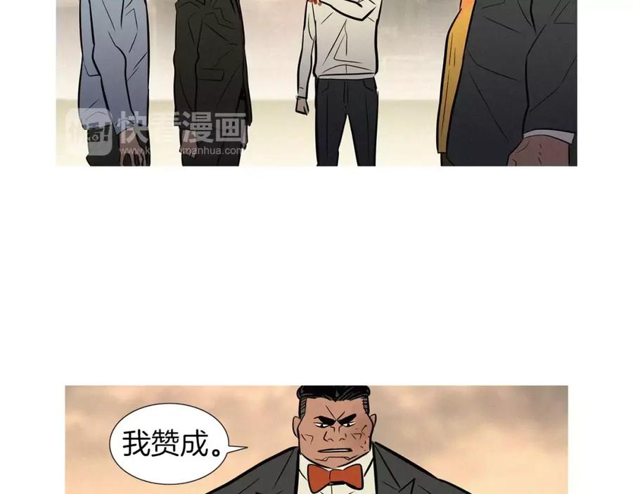 《超感追踪》第34话 反派真正的阴谋 第76页