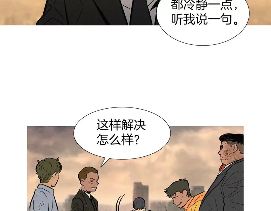 《超感追踪》第34话 反派真正的阴谋 第63页