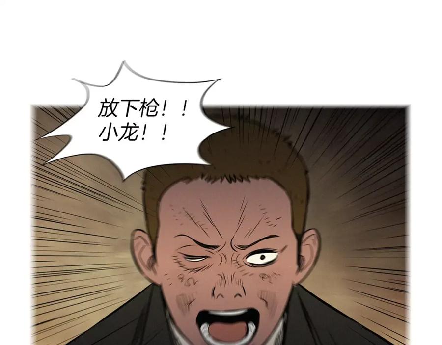 《超感追踪》第34话 反派真正的阴谋 第42页