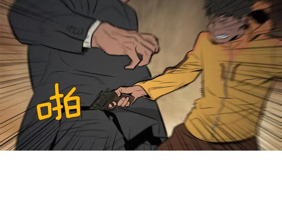《超感追踪》第34话 反派真正的阴谋 第31页