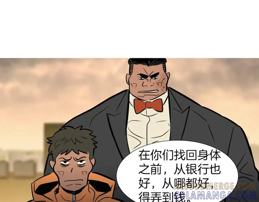 《超感追踪》第34话 反派真正的阴谋 第69页