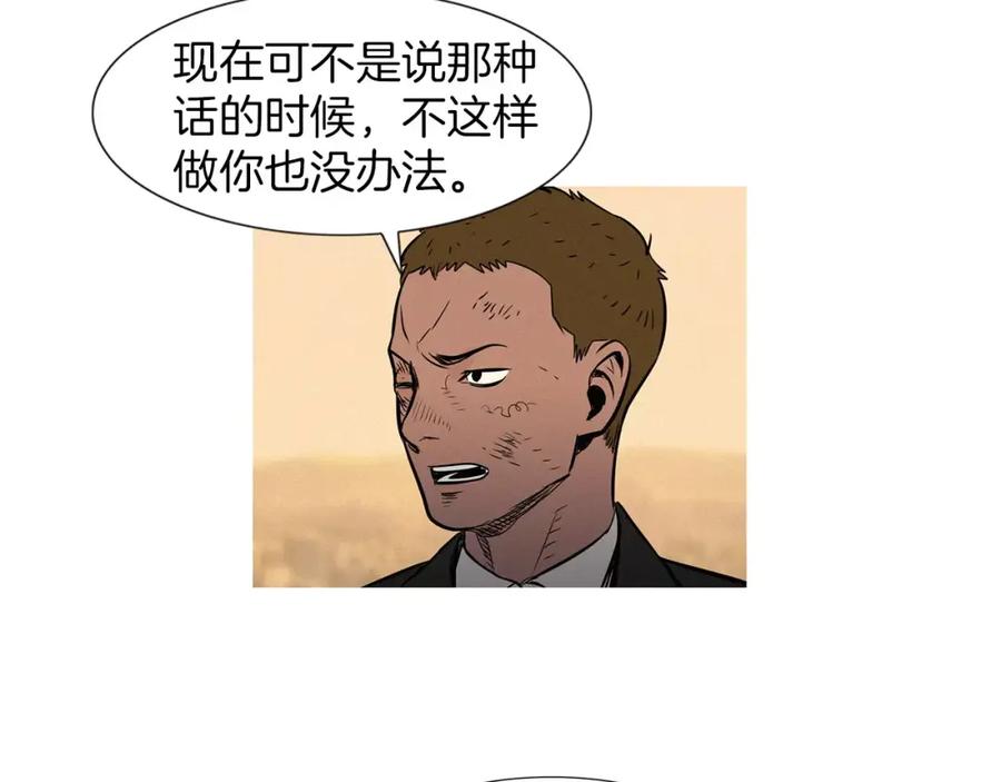 《超感追踪》第34话 反派真正的阴谋 第72页