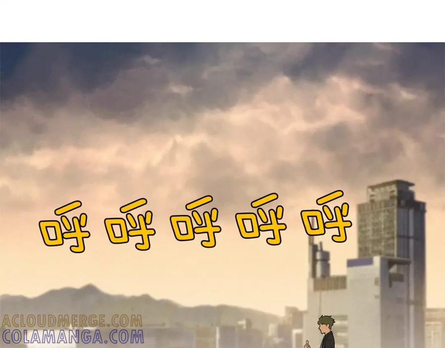 《超感追踪》第34话 反派真正的阴谋 第105页