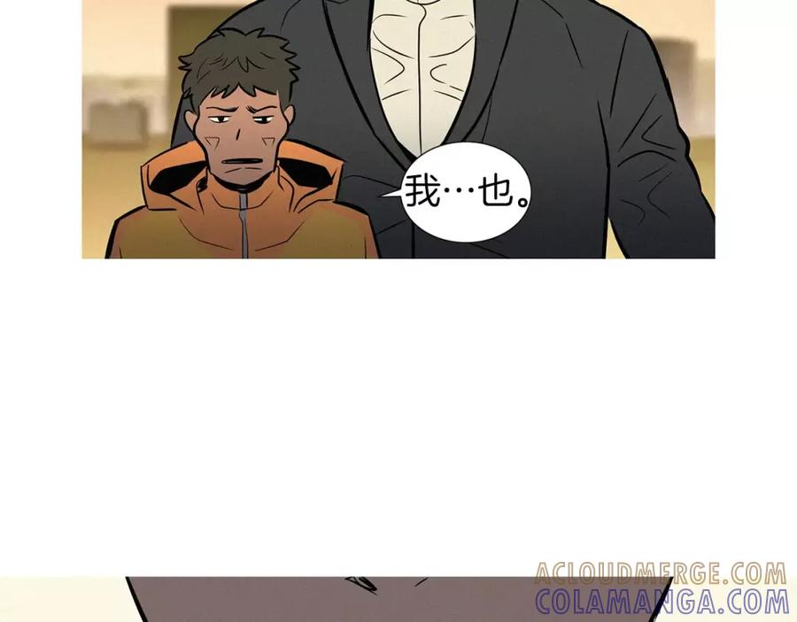 《超感追踪》第34话 反派真正的阴谋 第77页