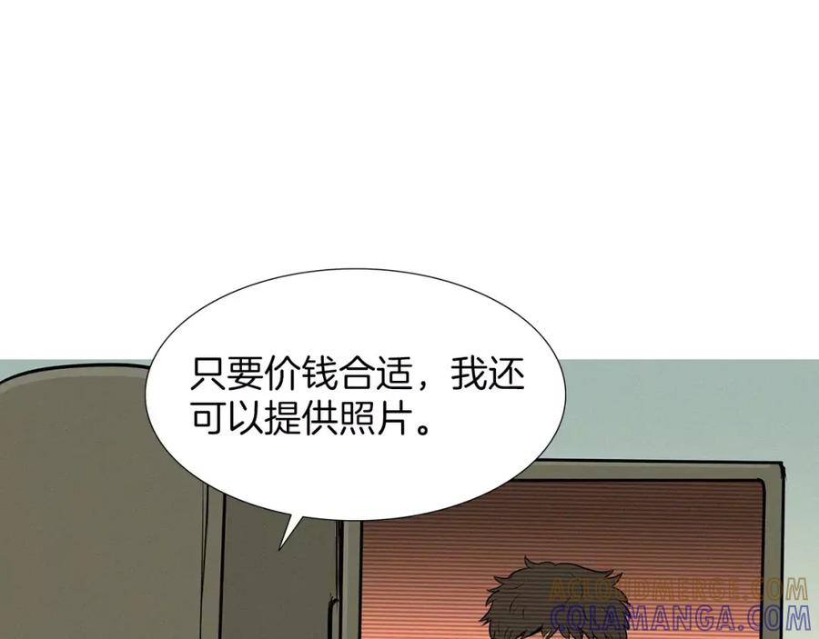 《超感追踪》第34话 反派真正的阴谋 第93页