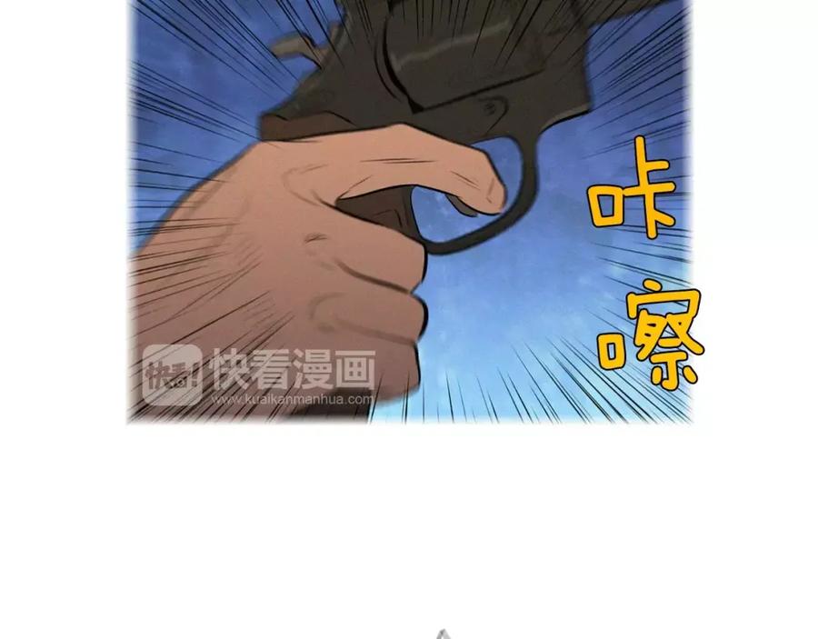 《超感追踪》第34话 反派真正的阴谋 第46页