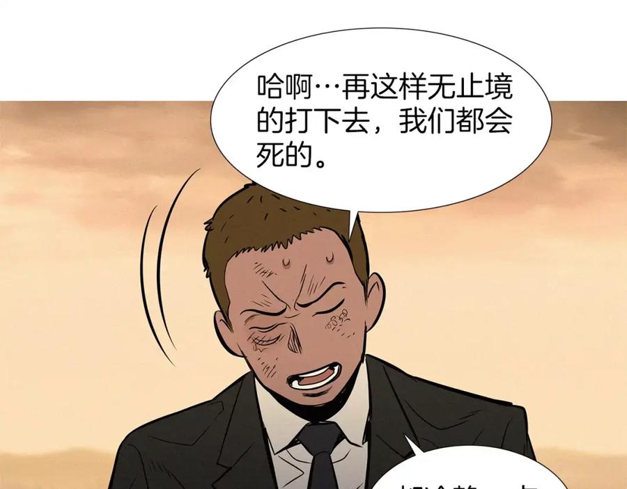 《超感追踪》第34话 反派真正的阴谋 第62页