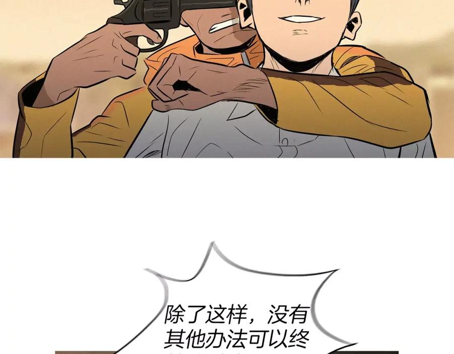 《超感追踪》第34话 反派真正的阴谋 第40页