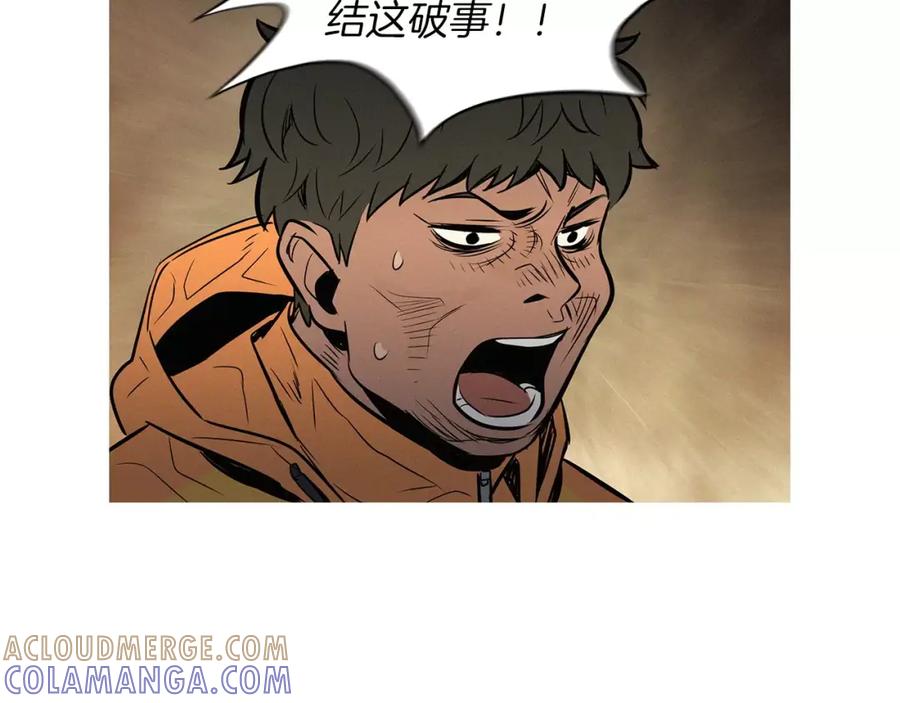 《超感追踪》第34话 反派真正的阴谋 第41页