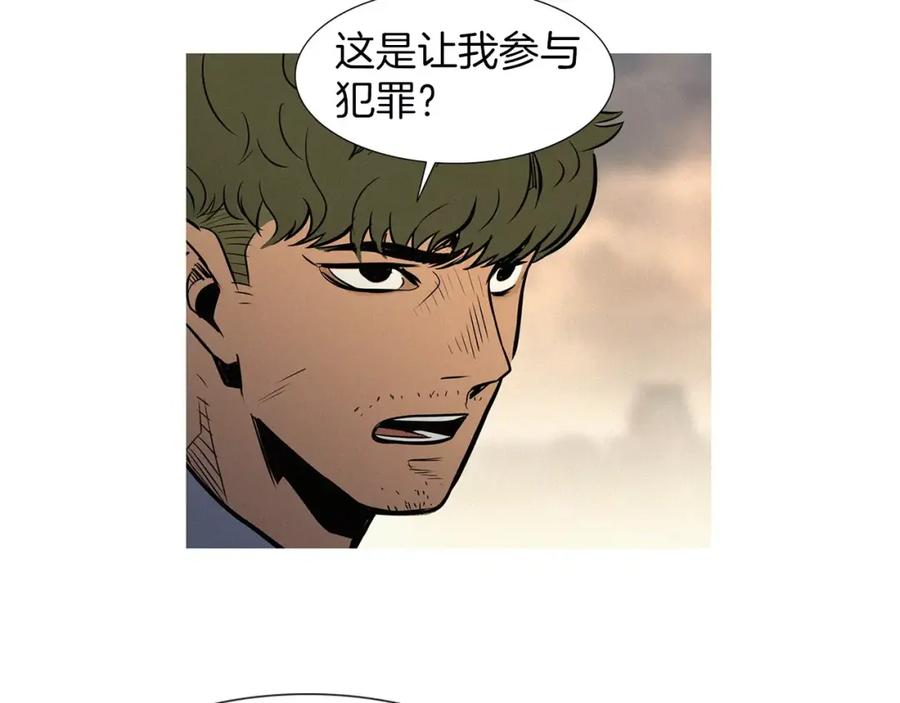 《超感追踪》第34话 反派真正的阴谋 第71页