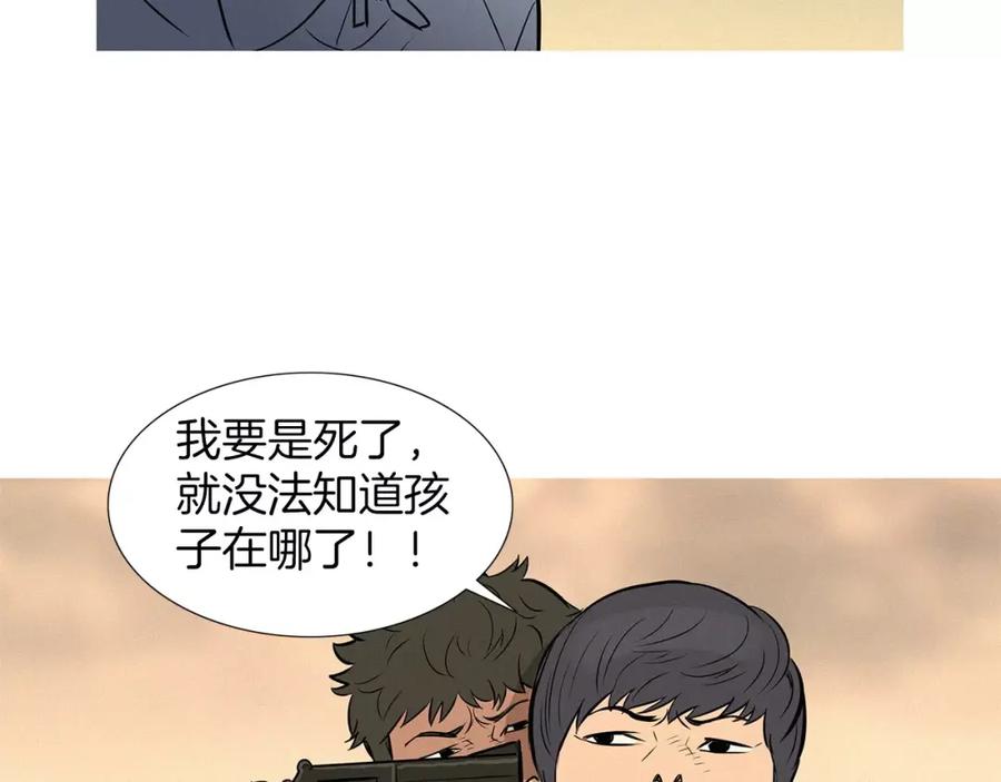 《超感追踪》第34话 反派真正的阴谋 第39页