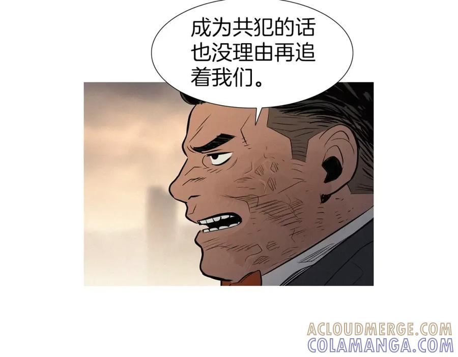 《超感追踪》第34话 反派真正的阴谋 第73页