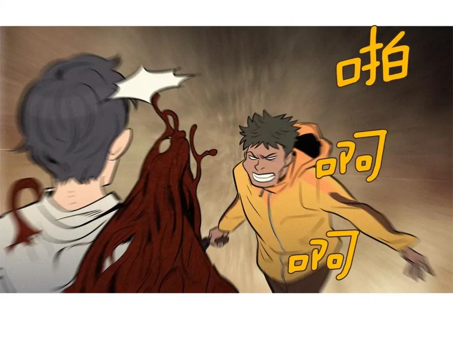 《超感追踪》第34话 反派真正的阴谋 第32页