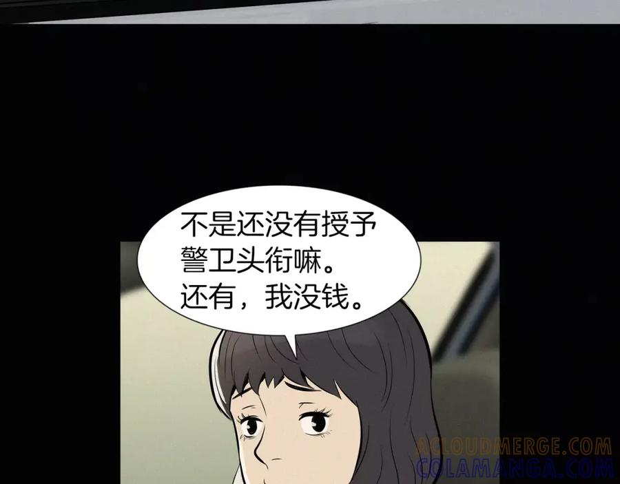 《超感追踪》第35话 儿子，我来救你了！ 第69页