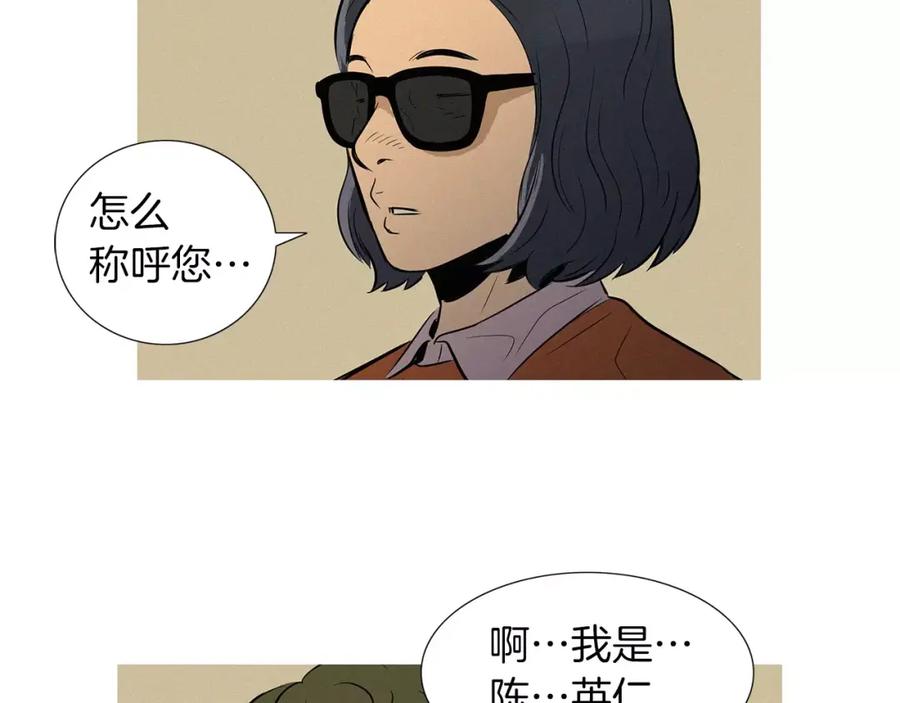 《超感追踪》第35话 儿子，我来救你了！ 第16页