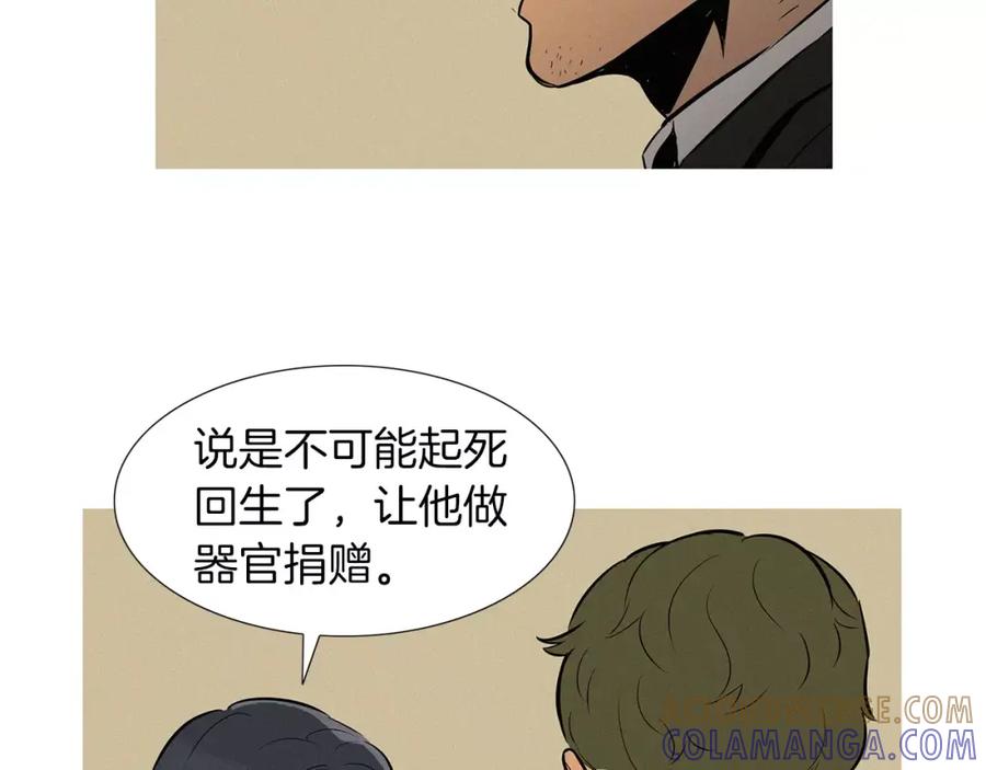 《超感追踪》第35话 儿子，我来救你了！ 第21页