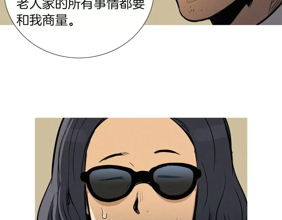 《超感追踪》第35话 儿子，我来救你了！ 第27页