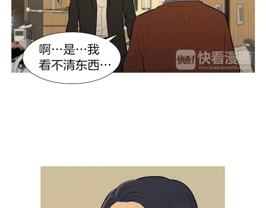 《超感追踪》第35话 儿子，我来救你了！ 第15页