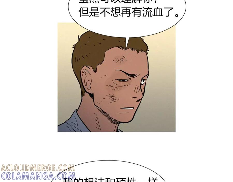 《超感追踪》第35话 儿子，我来救你了！ 第41页