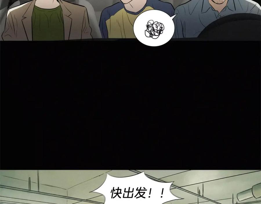 《超感追踪》第35话 儿子，我来救你了！ 第82页