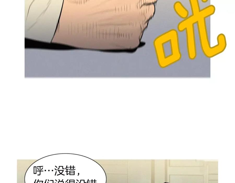 《超感追踪》第35话 儿子，我来救你了！ 第52页