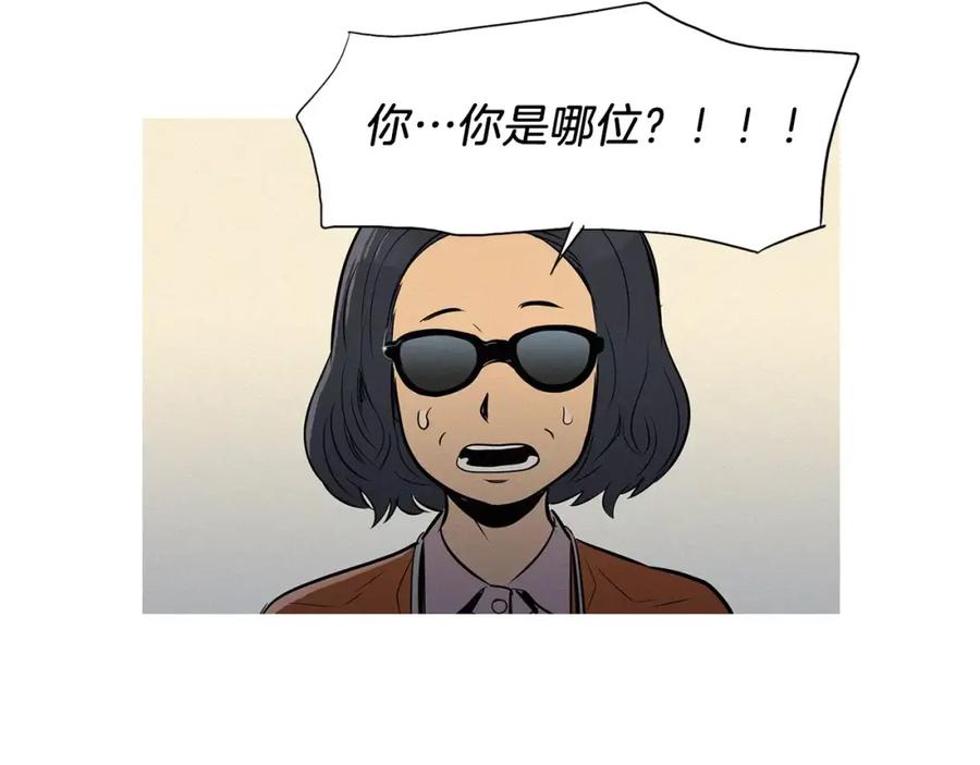 《超感追踪》第35话 儿子，我来救你了！ 第11页