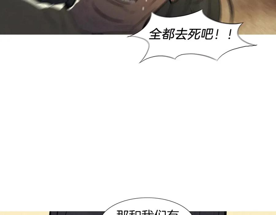 《超感追踪》第35话 儿子，我来救你了！ 第48页