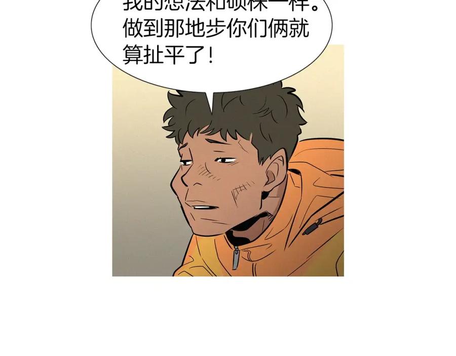 《超感追踪》第35话 儿子，我来救你了！ 第42页