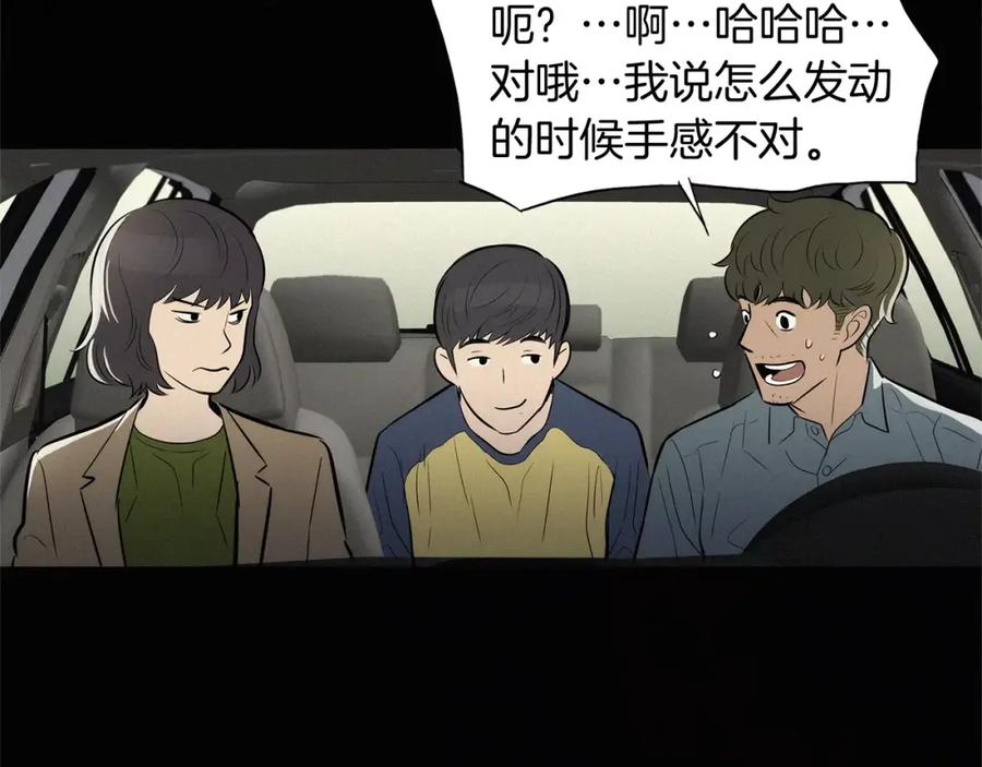 《超感追踪》第35话 儿子，我来救你了！ 第78页