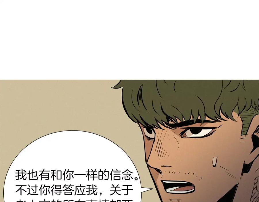 《超感追踪》第35话 儿子，我来救你了！ 第26页