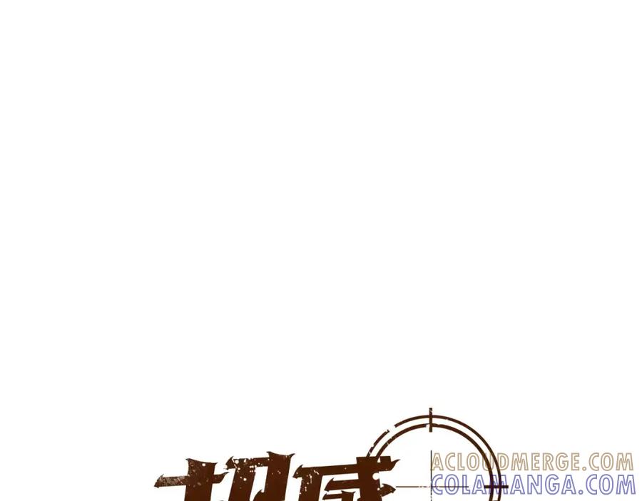 《超感追踪》第35话 儿子，我来救你了！ 第29页