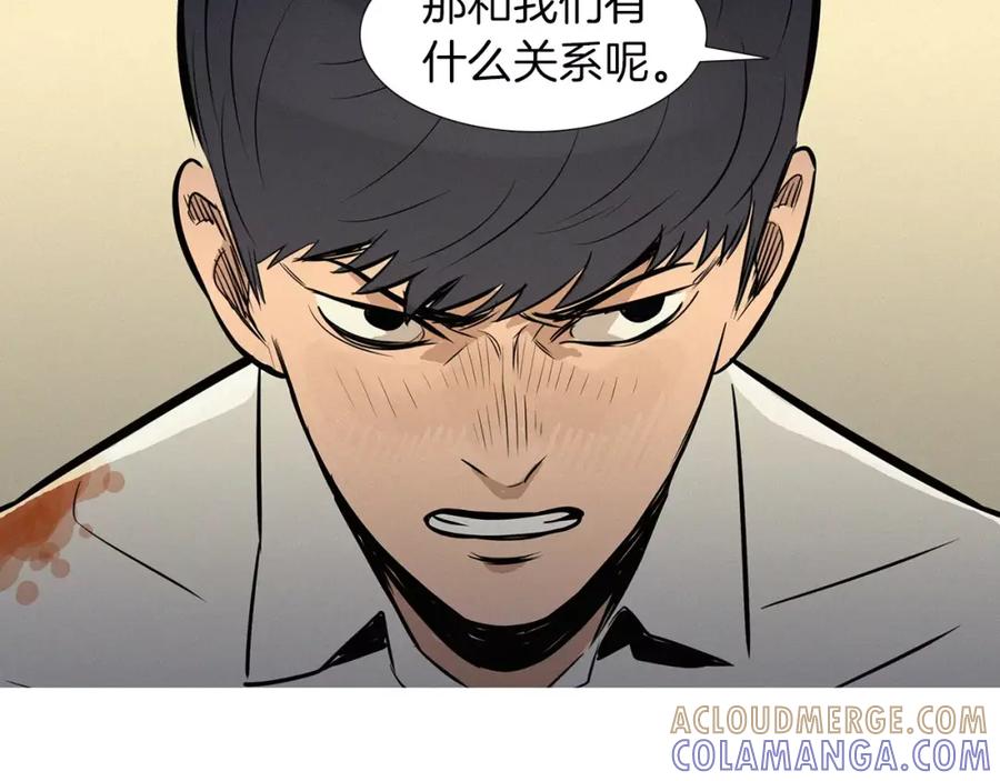 《超感追踪》第35话 儿子，我来救你了！ 第49页