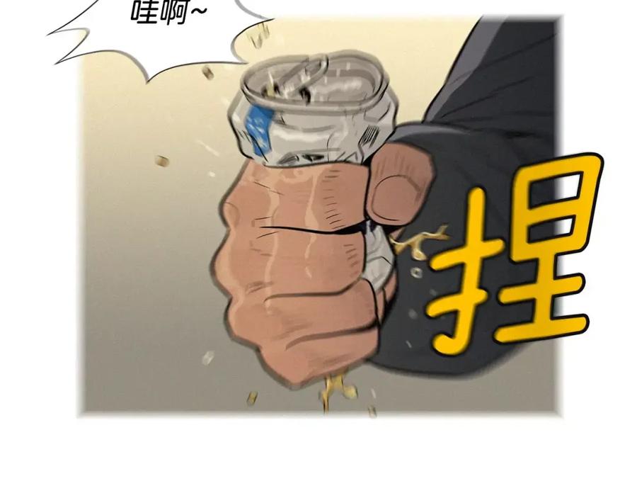 《超感追踪》第35话 儿子，我来救你了！ 第34页