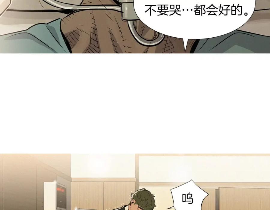 《超感追踪》第35话 儿子，我来救你了！ 第8页
