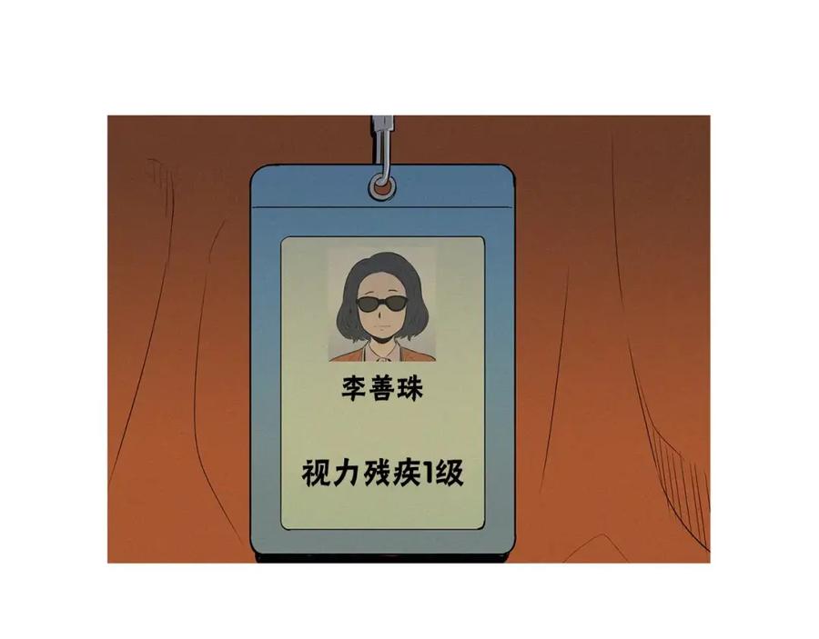 《超感追踪》第35话 儿子，我来救你了！ 第12页