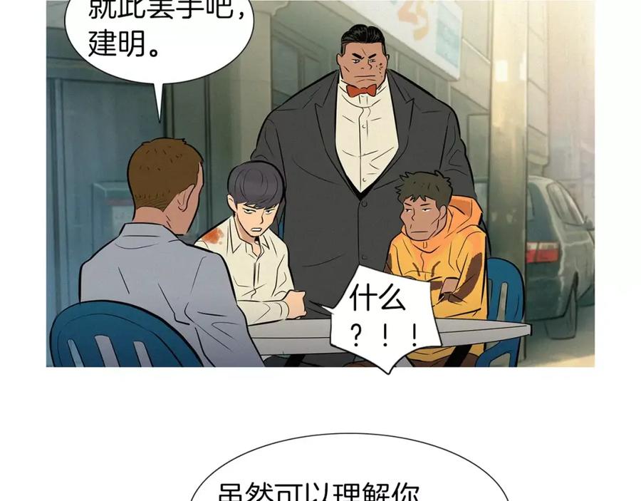 《超感追踪》第35话 儿子，我来救你了！ 第40页