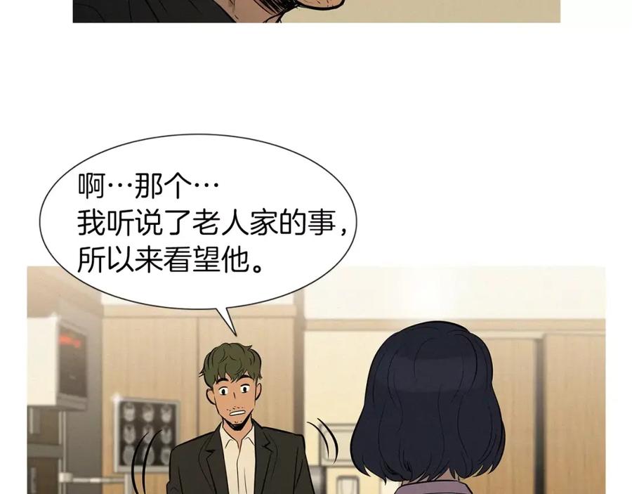 《超感追踪》第35话 儿子，我来救你了！ 第14页