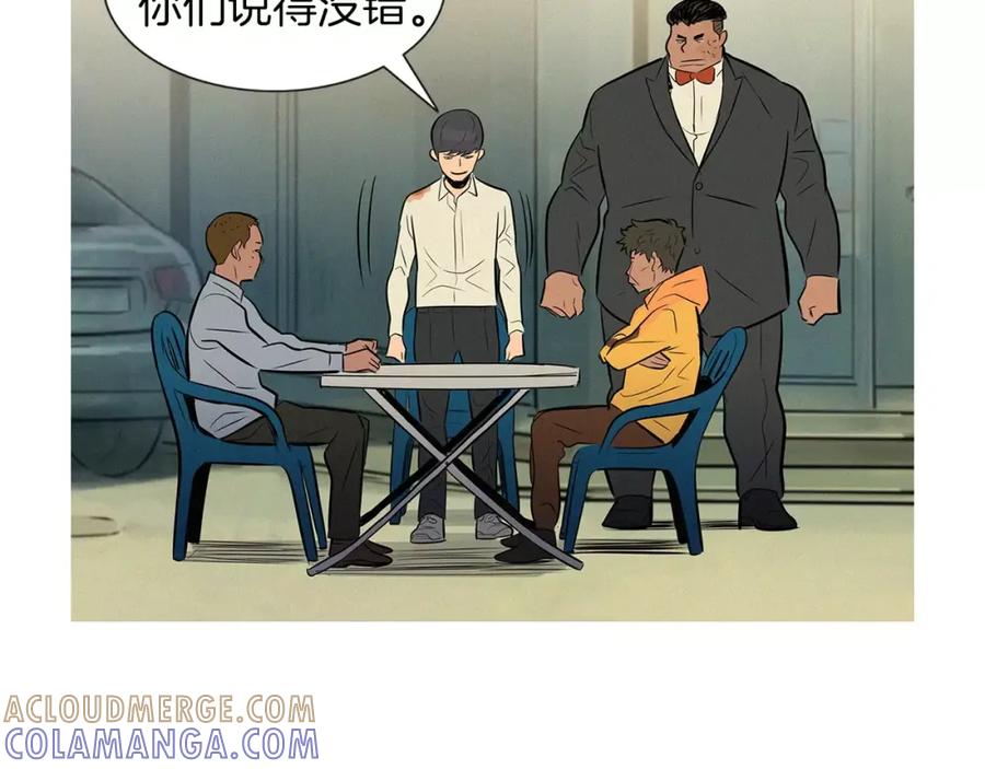 《超感追踪》第35话 儿子，我来救你了！ 第53页