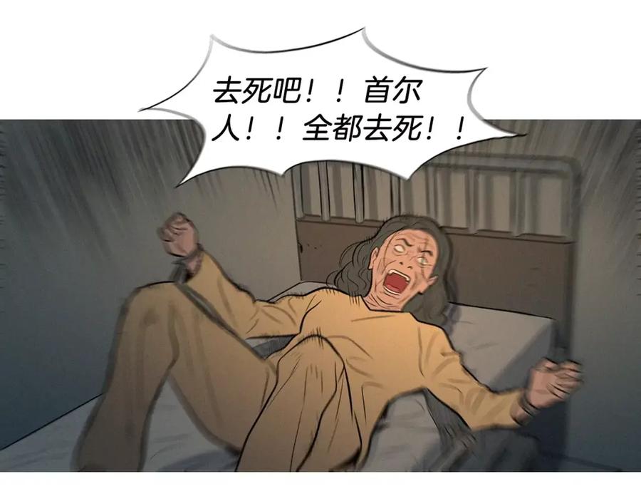 《超感追踪》第35话 儿子，我来救你了！ 第46页