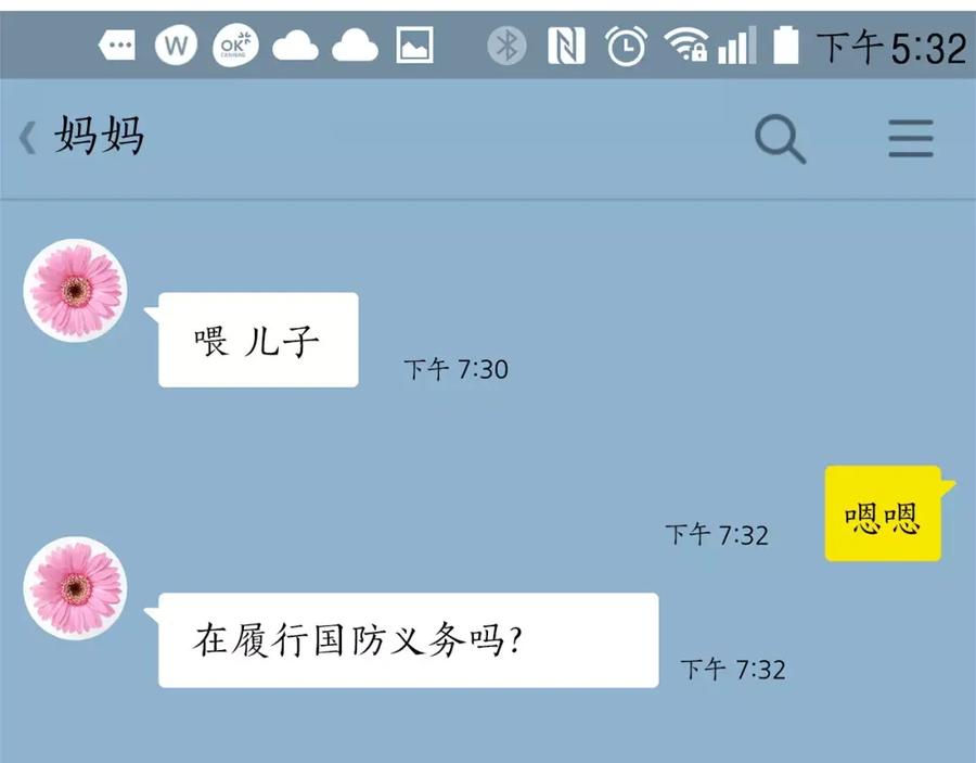 《超感追踪》第35话 儿子，我来救你了！ 第86页